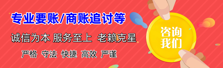 掇刀讨账公司