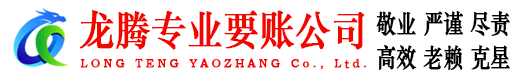 掇刀讨账公司